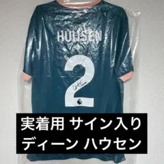 【実使用 サイン入り】 ディーン ハウセン ボーンマス サード ユニフォーム 2026年最新】#HUIJSENの人気アイテム - メルカリ