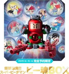 LEGACYSOUL 「爆球連発!!スーパービーダマン」ビー魂BOX 2セット