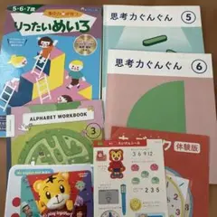 知育　5.6.7歳　いろいろ　まとめ売り