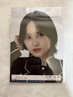 2025年最新】的野美青生写真の人気アイテム - メルカリ