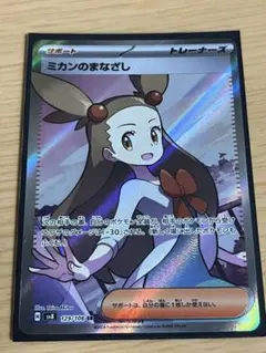 2026年最新】ミカンのまなざしSRの人気アイテム - メルカリ