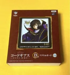 一番くじ 86―エイティシックス― D賞 「孤高の戦士達」 イラストボード