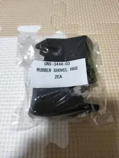 【専用出品】UFO9 ラバーシャベル 1セット + 35°爪 2枚 UFO10 UFO9 ラバーシャベル 1セット2個 UFOキャッチャー SEGA - メルカリ
