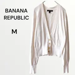 バナナリパブリック カーディガン Vネック 着回し 羽織 無地 上品 万能 白