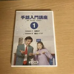 2025年最新】手話講座の人気アイテム - メルカリ