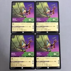 ロルカナ　アンコモン　クスコ×4