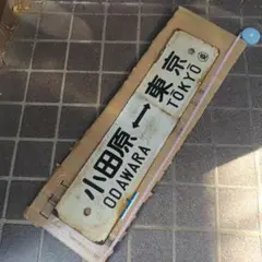 【サボ　愛称板】（表）ざおう ZAŌ（裏） 白 サボ 愛称板】（表）ざおう ZAŌ（裏）白 2025年最新】鉄道部品