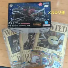 一番くじ ワンピース ラストワン賞 ロキ 、J賞ポスター、H賞セット