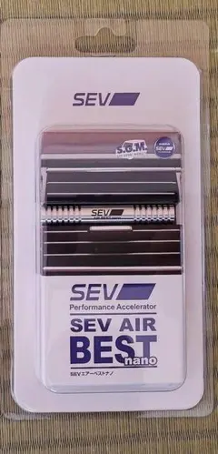 新品未開封 SEV エアーベスト ナノ 2個 セブ エアー b 新品未開封 SEV エアーベスト ナノ 2個 セブ エアー - メルカリ