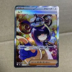 2026年最新】ムク SARの人気アイテム - メルカリ