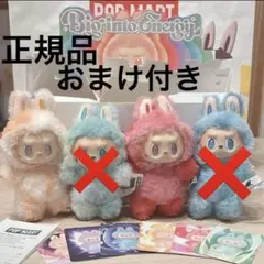 POP MART ラブブ　Bunny Energy ぬいぐるみ 2点セット