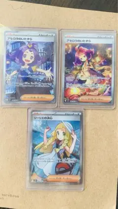 ポケモンカード sr sar ニンフィアex カスミの元気 リーリエの決心