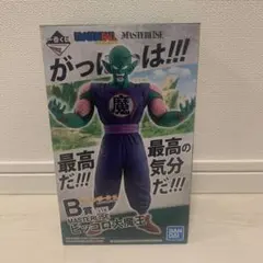 ドラゴンボール 一番くじ B賞 ピッコロ大魔王