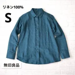 無印良品リネン洗いざらしターコイズブルー長袖シャツS 春夏　麻　ナチュラル
