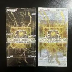 遊戯王 LIMIT OVER COLLECTION 2box シュリンクあり