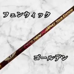 2026年最新】フェンウィック ゴールデンの人気アイテム - メルカリ