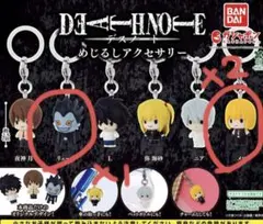 デスノート めじるしアクセサリー