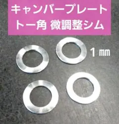 2025年最新】リアキャンバープレートの人気アイテム - メルカリ