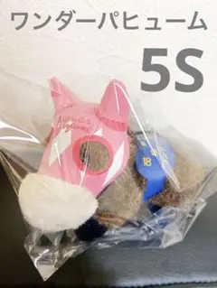 ワンダーパヒューム　アバンティ　5S 馬　ぬいぐるみ　競馬　ウマ娘　JRA