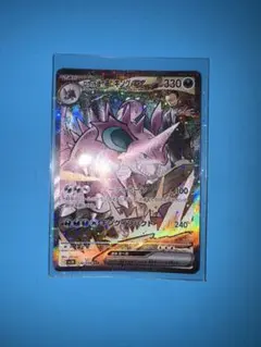 ブ*ズ様 ロケット団のニドキングEX HP330