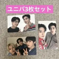 匿名配送　宵　ENHYPEN ユニバ　ユニットトレカ3枚セット