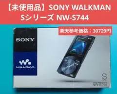 【未使用品】SONY WALKMAN ウォークマン Sシリーズ NW-S744 WALKMAN SONY Walkman（ソニーウォークマン）Sシリーズ、NW-S744