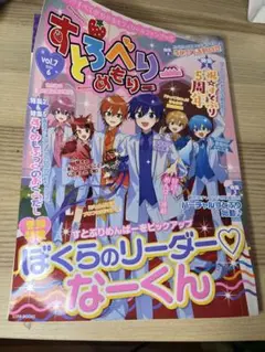 すとろべりーめもりー Vol.7 5周年記念 ななもり