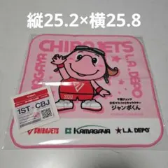 2026年最新】千葉ジェッツ ジャンボくんの人気アイテム - メルカリ