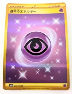 基本超エネルギー UR SM1M コレクションムーン 073/060 SM1M / コレクション ムーン