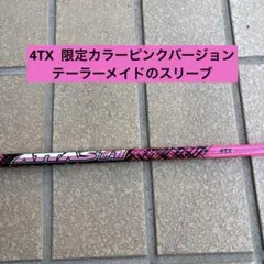 【TAシリアル】ROGUE ST◆◆◆T ATTAS11ピンクバージョン 5TS 2025年最新】アッタス11ピンクの人気アイテム - メルカリ