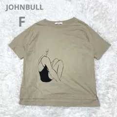 JOHNBULL ジョンブル　ベージュ イラストTシャツ F ワイド