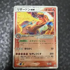 2026年最新】リザードン ex 012の人気アイテム - メルカリ