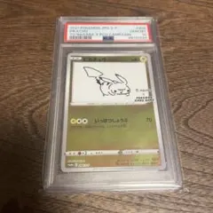 よ*ー様 ポケカ　2021 ピカチュウ NAGABA x PCC psa10