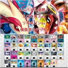 最新環境構築】4種オーガポンexデッキ 構築済み レガシーエネルギー
