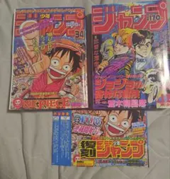 新品・未開封】復刻版週刊少年ジャンプパック 1 2 3 セット シュリンク