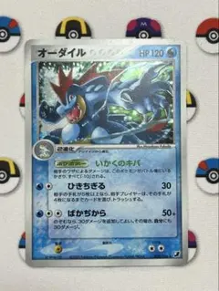 オーダイル ★ 拡張パック 金の空、銀の海 026/106