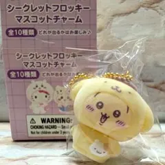 ちいかわ サンリオ フロッキーマスコットチャーム ポムポムプリン うさぎ