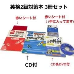 英検２級　二次試験•面接 完全予想問題 短期集中!英検ポイントマスター 予想問題