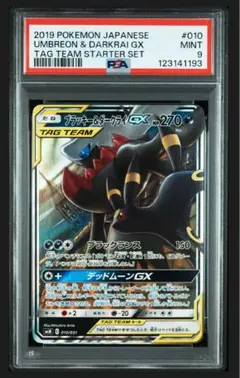 美品♡ブラッキーアンドダークライGX ブラッキー&ダークライGX 182/173 SR｜ポケカシングルカード通販