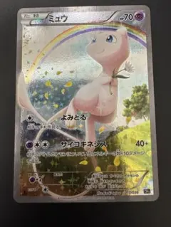 ミュウ CP5 幻·伝説ドリームキラコレクション 017/036 - メルカリ