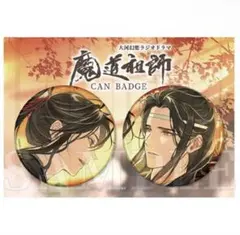 呪術廻戦 大交流展 ベースヤードトーキョー 禪院直哉 缶バッジ 56mm