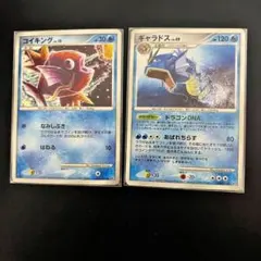 ポケモンカード コイキング LV.10 ギャラドス LV.49