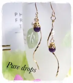 アメジストとツイストゴールドのアシンメトリーピアス 天然石 ハンドメイド