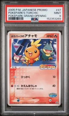 psa10 】天文台ポストカード ピカチュウ&コスモッグ | Mercari