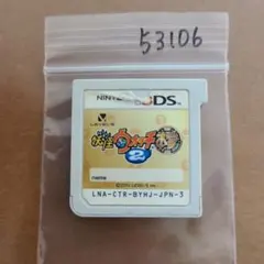 3DS 妖怪ウォッチ2 本家
