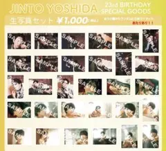 M!LK 吉田仁人 生誕 生写真 23rd コンプセット