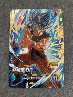 SDV8-035 孫悟空:BR ドラゴンボールスーパーダイバーズ