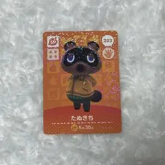 どうぶつの森 たぬきち amiiboカード 203