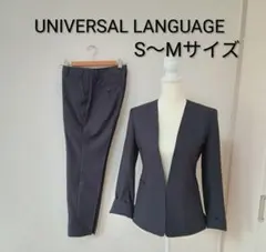 【HONNUF様専用】ユニバーサル ランゲージ ネイビー 紺 パンツスーツのサムネイル