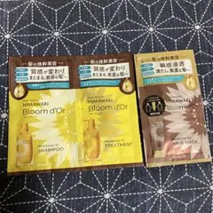 HIMAWARI Bloom d'Or シャンプー トリートメント ヘアマスク